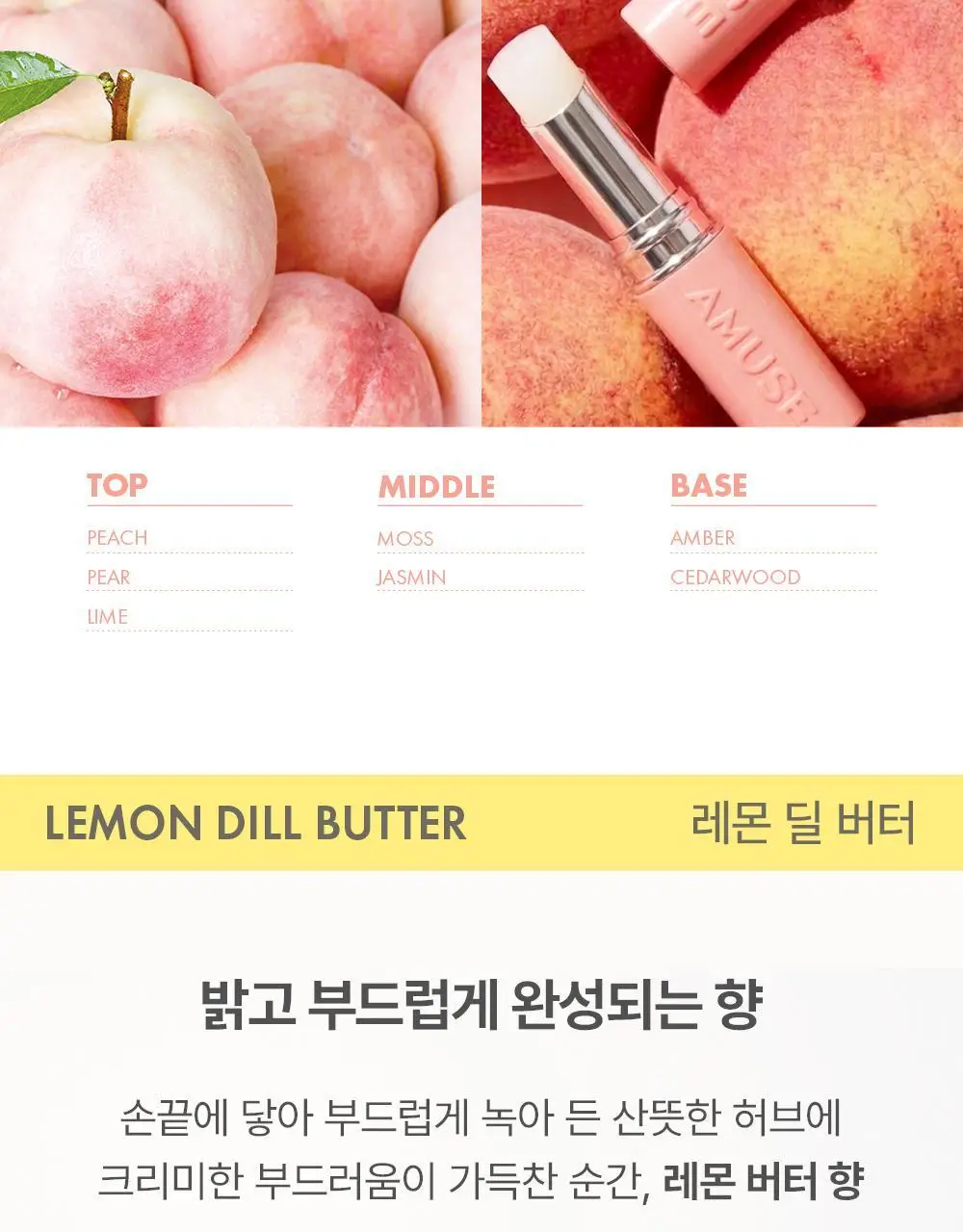 [5월올영픽/오브제키링증정] 어뮤즈 24/7 솔리드 퍼퓸 바 5종 상세페이지 15